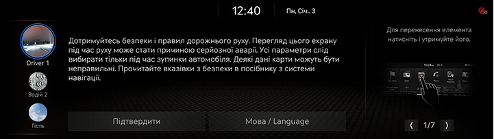 1_START_04_SYSTEM_ON_UKR.jpg