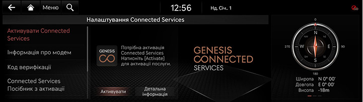 9_SETUP_04_GCS_1_ACTIVATE_UKR.jpg