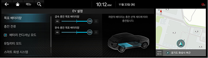 JK1_EV_AVNT_KOR_EVSYSTEM_V2_283.jpeg
