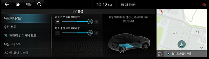 JK1_EV_AVNT_KOR_EVSYSTEM_V2_336.jpeg