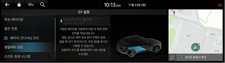 JK1_EV_AVNT_KOR_EVSYSTEM_V2_339.jpeg
