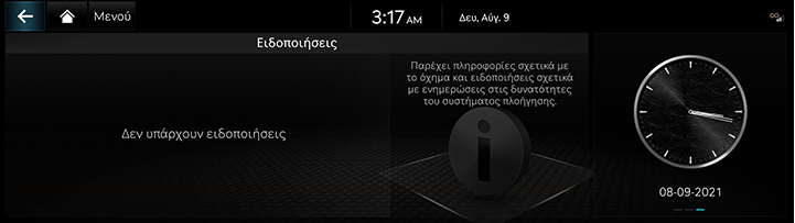 10_OTHERS_10_NOTIFICATION_GRE.jpeg