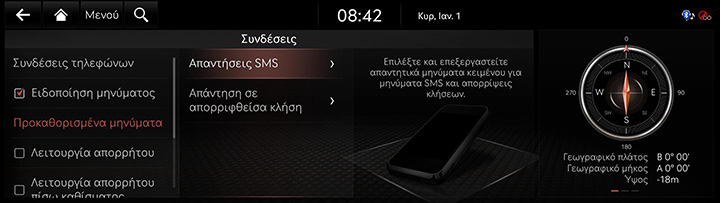 9_SETUP_03_DEVICE_6_SMS(1)_GRE.jpg