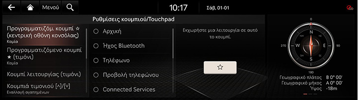 9_SETUP_06_BUTTON_1_CUSTOM_GRE.jpg