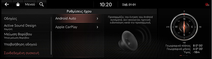 9_SETUP_08_SOUND_8_CONNECTED_GRE.jpg