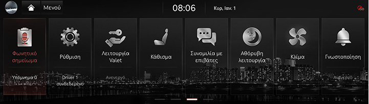 1_START_08_HOME_SCREEN(3)_GRE.jpg