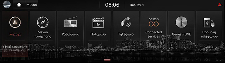1_START_08_HOME_SCREEN(2)_GRE.jpg