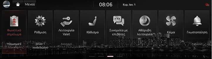 1_START_08_HOME_SCREEN(3)_GRE.jpg