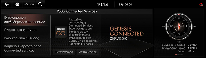 9_SETUP_04_GCS_1_ACTIVATE_GRE.jpg