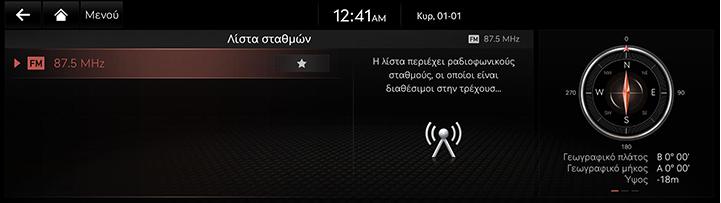 7_RADIO_05_LIST_GRE.jpeg