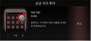 8_PHONE_01_PAIR_2_ADD_NEW_KOR.jpg