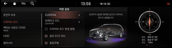 9_SETUP_01_VEHICLE_1_DRIVE_KOR.jpg