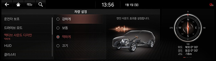 9_SETUP_01_VEHICLE_2_ACTIVE_KOR.jpg