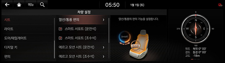 9_SETUP_01_VEHICLE_6_SEAT_KOR.jpg