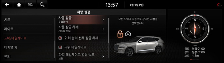 9_SETUP_01_VEHICLE_8_DOOR_KOR.jpg