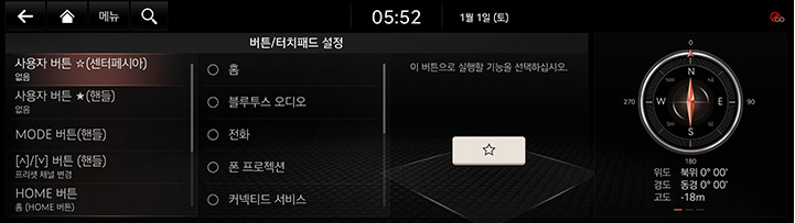 9_SETUP_06_BUTTON_1_CUSTOM_KOR.jpg