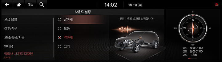 9_SETUP_08_SOUND_5_ACTIVE_KOR.jpg