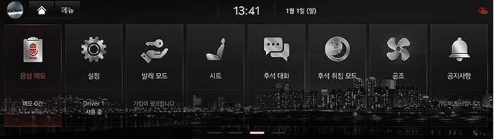 1_START_08_HOME_SCREEN(3)_KOR.jpg
