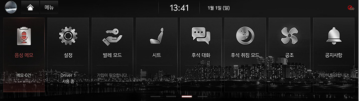 1_START_08_HOME_SCREEN(3)_KOR.jpg