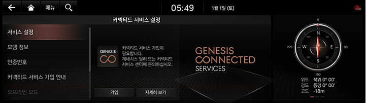 9_SETUP_04_GCS_1_ACTIVATE_KOR.jpg