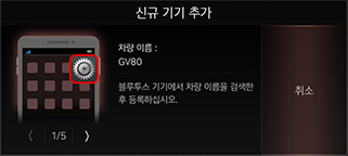 09_PHONE_01_PAIR_01_ADD_KOR.jpg