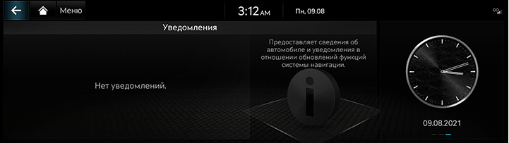 10_OTHERS_10_NOTIFICATION_RUS.jpeg