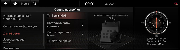 10_SYS_08_GEN_02_TIME_RUS.jpg