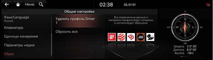 9_SETUP_07_GEN_8_RESET_RUS.jpg