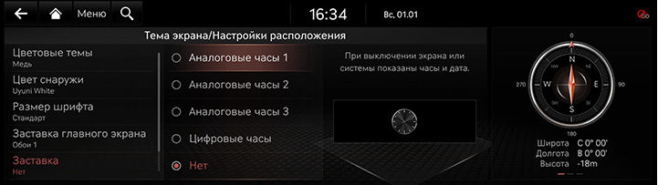 9_SETUP_10_THEME_5_SAVER_RUS.jpg
