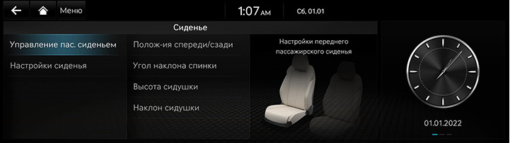10_OTHERS_12_SEAT_RUS.jpeg