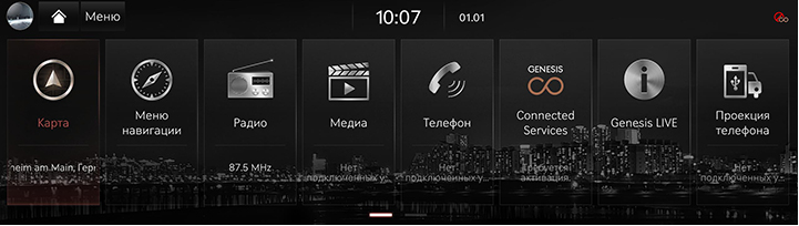 1_START_08_HOME_SCREEN(2)_RUS.jpg