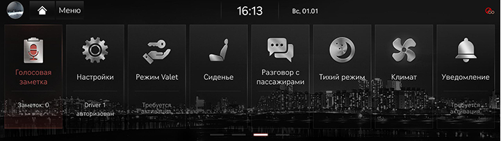 1_START_08_HOME_SCREEN(3)_RUS.jpg