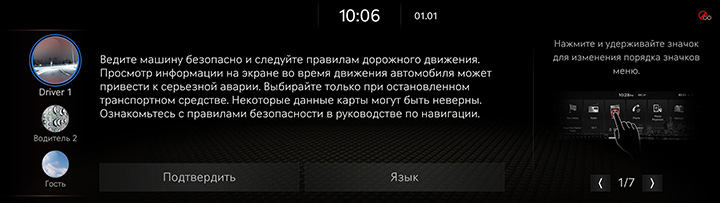 1_START_04_SYSTEM_ON_RUS.jpg