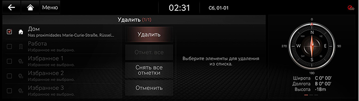2_NAV_05_BOOK_2_FAVORIT(3)_DEL_RUS.jpg