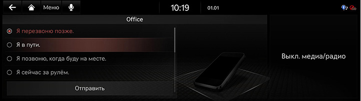 8_PHONE_03_CALL_4_SEND_RUS.jpg