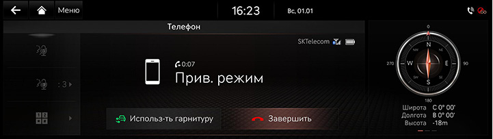 8_PHONE_03_CALL_5_MODE_RUS.jpg