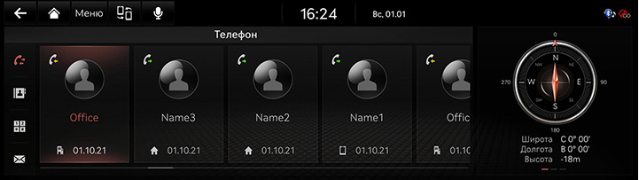 8_PHONE_04_HISTORY_2_LIST_RUS.jpg