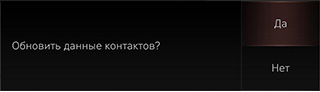 8_PHONE_06_CONTACTS_1_UPDATE_RUS.jpg