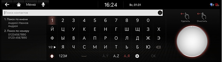 8_PHONE_06_CONTACTS_2_SEARCH(1)_RUS.jpg