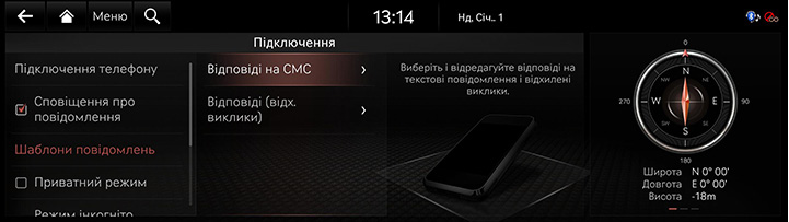 9_SETUP_03_DEVICE_6_SMS(1)_UKR.jpg