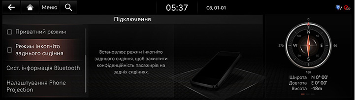 9_SETUP_03_DEVICE_7_PRIVACY(2)_UKR.jpg