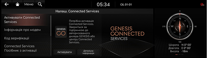 9_SETUP_04_GCS_1_ACTIVATE_UKR.jpg
