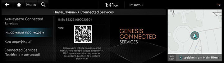 9_SETUP_04_GCS_2_MODEM_UKR.jpeg