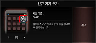9_PHONE_02_PAIRED_2_ADD_NEW.jpg