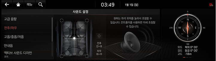 10_SETUP_08_SOUND_2_POSITION.jpg