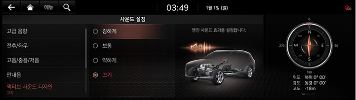 10_SETUP_08_SOUND_5_ACTIVE.jpg
