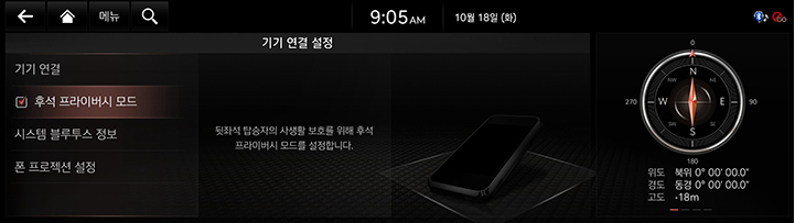 10_SYS_04_BT_05_PRIVACY(REAR).jpg