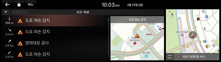 040_GEN6_JX1_NAVI_KOR_KO.png