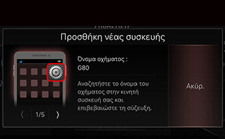 09_PHONE_01_PAIR_01_ADD_GRE.jpg