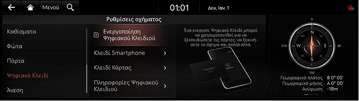 10_SYS_01_VEH_11_KEY_GRE.jpg